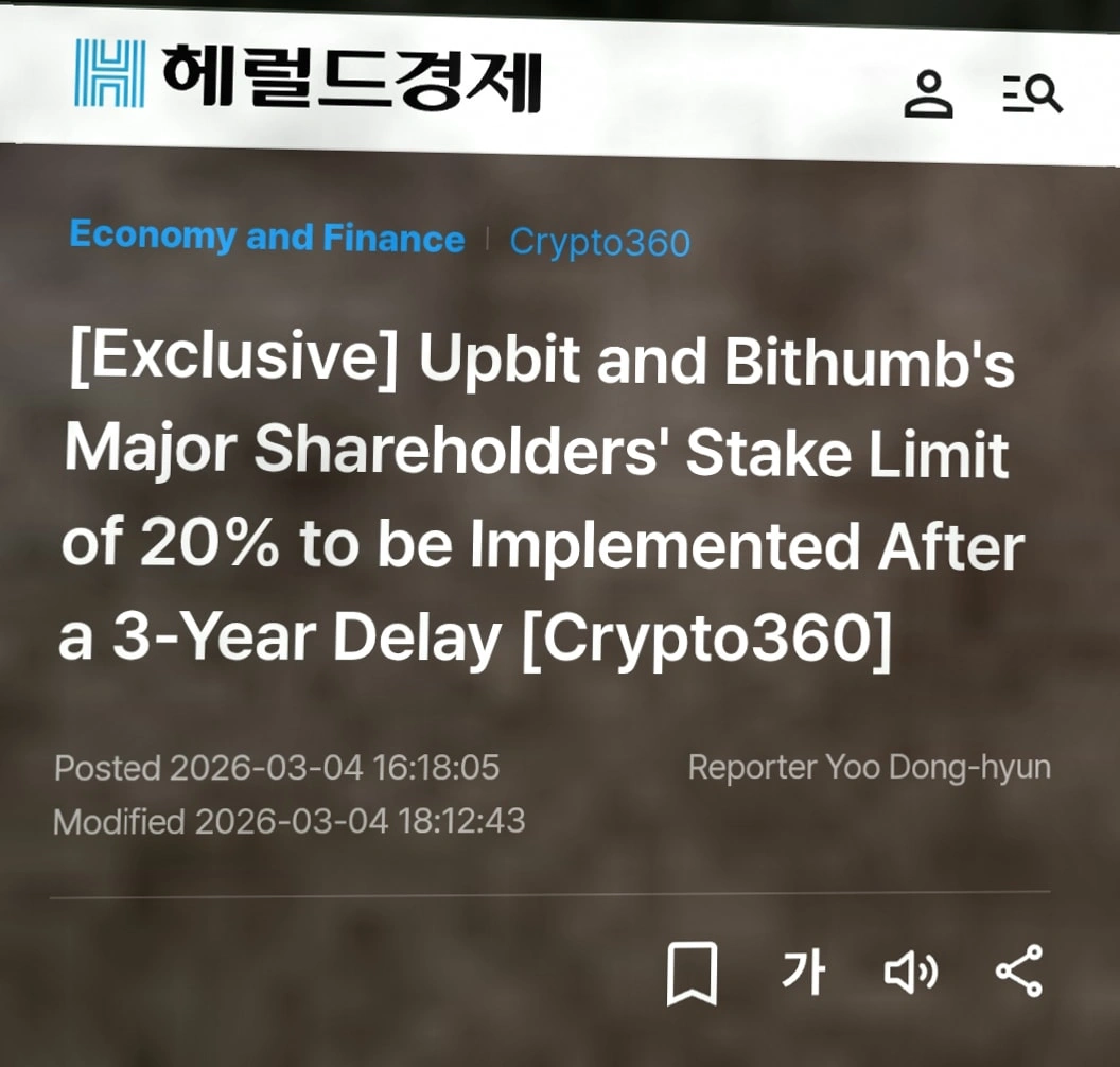 韩国拟限资本方持股20% 重塑加密交易所股权结构插图 韩国拟限资本方持股20% 重塑加密交易所股权结构插图