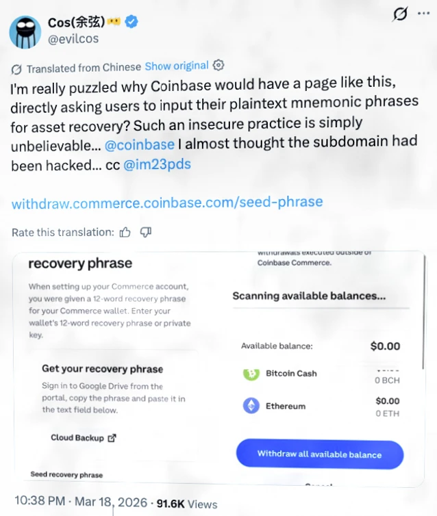 Coinbase Commerce页面要求用户输入种子短语，引发安全隐忧插图