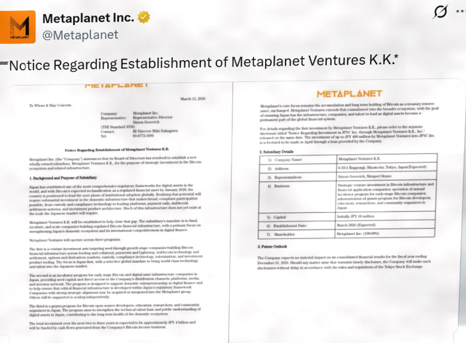 Metaplanet Ventures：助力日本比特币生态系统发展插图
